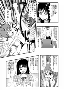 Page 973 of Zetubou (1196200) (up to 9-11-2016) [alias.Akahane] part 1 - preview thumbnail