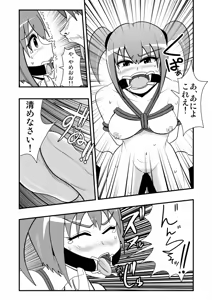 Page 978 of Zetubou (1196200) (up to 9-11-2016) [alias.Akahane] part 1 - preview thumbnail