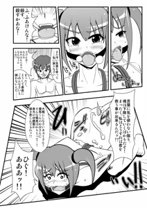 Page 979 of Zetubou (1196200) (up to 9-11-2016) [alias.Akahane] part 1 - preview thumbnail