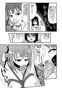 Page 981 of Zetubou (1196200) (up to 9-11-2016) [alias.Akahane] part 1 - preview thumbnail