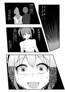 Page 988 of Zetubou (1196200) (up to 9-11-2016) [alias.Akahane] part 1 - preview thumbnail