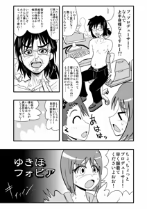 Page 992 of Zetubou (1196200) (up to 9-11-2016) [alias.Akahane] part 1 - preview thumbnail