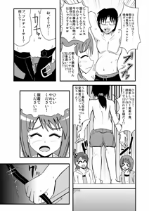 Page 995 of Zetubou (1196200) (up to 9-11-2016) [alias.Akahane] part 1 - preview thumbnail