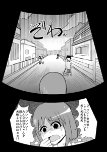 Page 999 of Zetubou (1196200) (up to 9-11-2016) [alias.Akahane] part 1 - preview thumbnail