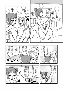 Page 1001 of Zetubou (1196200) (up to 9-11-2016) [alias.Akahane] part 2 - preview thumbnail