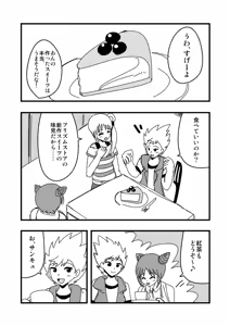 Page 1005 of Zetubou (1196200) (up to 9-11-2016) [alias.Akahane] part 2 - preview thumbnail