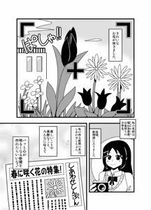 Page 1012 of Zetubou (1196200) (up to 9-11-2016) [alias.Akahane] part 2 - preview thumbnail