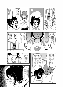 Page 1021 of Zetubou (1196200) (up to 9-11-2016) [alias.Akahane] part 2 - preview thumbnail