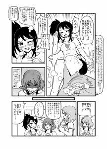 Page 1023 of Zetubou (1196200) (up to 9-11-2016) [alias.Akahane] part 2 - preview thumbnail