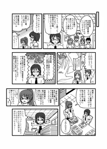 Page 1029 of Zetubou (1196200) (up to 9-11-2016) [alias.Akahane] part 2 - preview thumbnail