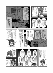 Page 1031 of Zetubou (1196200) (up to 9-11-2016) [alias.Akahane] part 2 - preview thumbnail