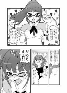 Page 1043 of Zetubou (1196200) (up to 9-11-2016) [alias.Akahane] part 2 - preview thumbnail