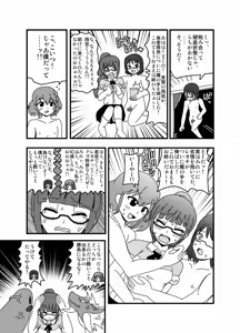 Page 1045 of Zetubou (1196200) (up to 9-11-2016) [alias.Akahane] part 2 - preview thumbnail