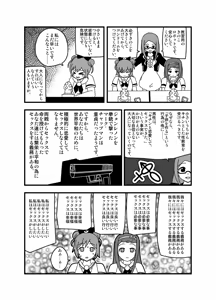 Page 1047 of Zetubou (1196200) (up to 9-11-2016) [alias.Akahane] part 2 - preview thumbnail