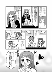 Page 1048 of Zetubou (1196200) (up to 9-11-2016) [alias.Akahane] part 2 - preview thumbnail