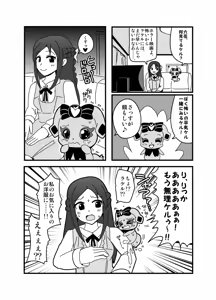 Page 1050 of Zetubou (1196200) (up to 9-11-2016) [alias.Akahane] part 2 - preview thumbnail