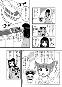 Page 1051 of Zetubou (1196200) (up to 9-11-2016) [alias.Akahane] part 2 - preview thumbnail