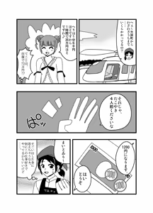 Page 1054 of Zetubou (1196200) (up to 9-11-2016) [alias.Akahane] part 2 - preview thumbnail
