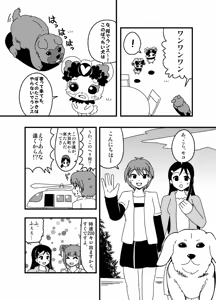 Page 1055 of Zetubou (1196200) (up to 9-11-2016) [alias.Akahane] part 2 - preview thumbnail