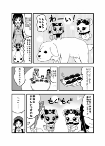 Page 1057 of Zetubou (1196200) (up to 9-11-2016) [alias.Akahane] part 2 - preview thumbnail