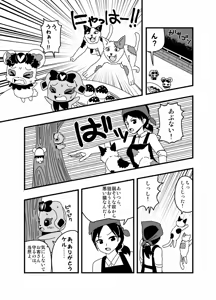 Page 1059 of Zetubou (1196200) (up to 9-11-2016) [alias.Akahane] part 2 - preview thumbnail