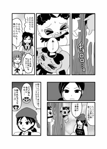 Page 1060 of Zetubou (1196200) (up to 9-11-2016) [alias.Akahane] part 2 - preview thumbnail