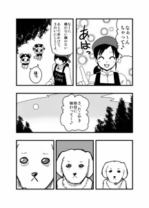 Page 1061 of Zetubou (1196200) (up to 9-11-2016) [alias.Akahane] part 2 - preview thumbnail