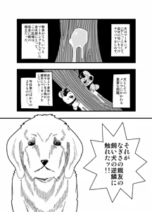 Page 1062 of Zetubou (1196200) (up to 9-11-2016) [alias.Akahane] part 2 - preview thumbnail