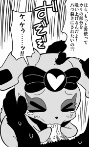 Page 1064 of Zetubou (1196200) (up to 9-11-2016) [alias.Akahane] part 2 - preview thumbnail