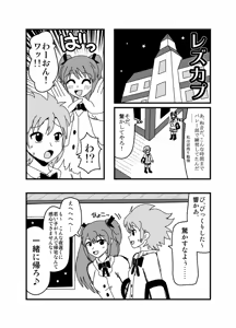 Page 1067 of Zetubou (1196200) (up to 9-11-2016) [alias.Akahane] part 2 - preview thumbnail