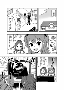 Page 1068 of Zetubou (1196200) (up to 9-11-2016) [alias.Akahane] part 2 - preview thumbnail