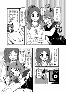 Page 1069 of Zetubou (1196200) (up to 9-11-2016) [alias.Akahane] part 2 - preview thumbnail