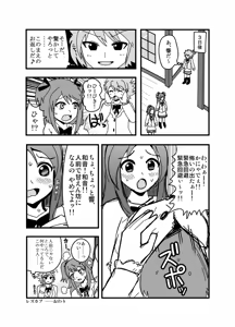 Page 1071 of Zetubou (1196200) (up to 9-11-2016) [alias.Akahane] part 2 - preview thumbnail
