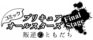 Page 1073 of Zetubou (1196200) (up to 9-11-2016) [alias.Akahane] part 2 - preview thumbnail