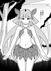 Page 1075 of Zetubou (1196200) (up to 9-11-2016) [alias.Akahane] part 2 - preview thumbnail