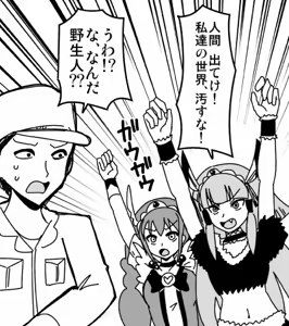 Page 1079 of Zetubou (1196200) (up to 9-11-2016) [alias.Akahane] part 2 - preview thumbnail