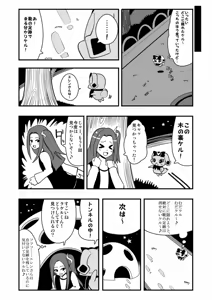 Page 108 of Zetubou (1196200) (up to 9-11-2016) [alias.Akahane] part 2 - preview thumbnail