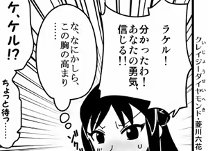Page 1087 of Zetubou (1196200) (up to 9-11-2016) [alias.Akahane] part 2 - preview thumbnail