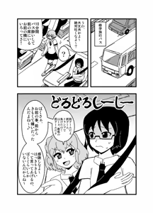Page 1101 of Zetubou (1196200) (up to 9-11-2016) [alias.Akahane] part 2 - preview thumbnail