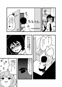 Page 1104 of Zetubou (1196200) (up to 9-11-2016) [alias.Akahane] part 2 - preview thumbnail