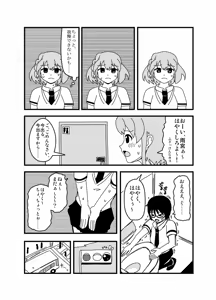 Page 1106 of Zetubou (1196200) (up to 9-11-2016) [alias.Akahane] part 2 - preview thumbnail