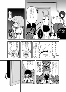 Page 1108 of Zetubou (1196200) (up to 9-11-2016) [alias.Akahane] part 2 - preview thumbnail