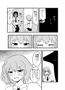 Page 1113 of Zetubou (1196200) (up to 9-11-2016) [alias.Akahane] part 2 - preview thumbnail