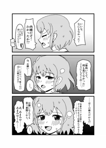 Page 1114 of Zetubou (1196200) (up to 9-11-2016) [alias.Akahane] part 2 - preview thumbnail