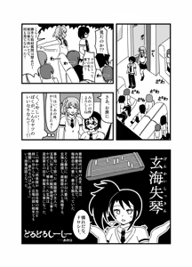 Page 1115 of Zetubou (1196200) (up to 9-11-2016) [alias.Akahane] part 2 - preview thumbnail