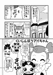 Page 1116 of Zetubou (1196200) (up to 9-11-2016) [alias.Akahane] part 2 - preview thumbnail