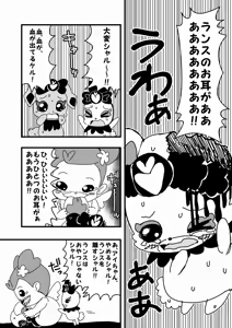 Page 1118 of Zetubou (1196200) (up to 9-11-2016) [alias.Akahane] part 2 - preview thumbnail