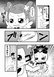 Page 1119 of Zetubou (1196200) (up to 9-11-2016) [alias.Akahane] part 2 - preview thumbnail