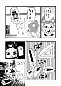 Page 1120 of Zetubou (1196200) (up to 9-11-2016) [alias.Akahane] part 2 - preview thumbnail