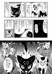 Page 112 of Zetubou (1196200) (up to 9-11-2016) [alias.Akahane] part 2 - preview thumbnail